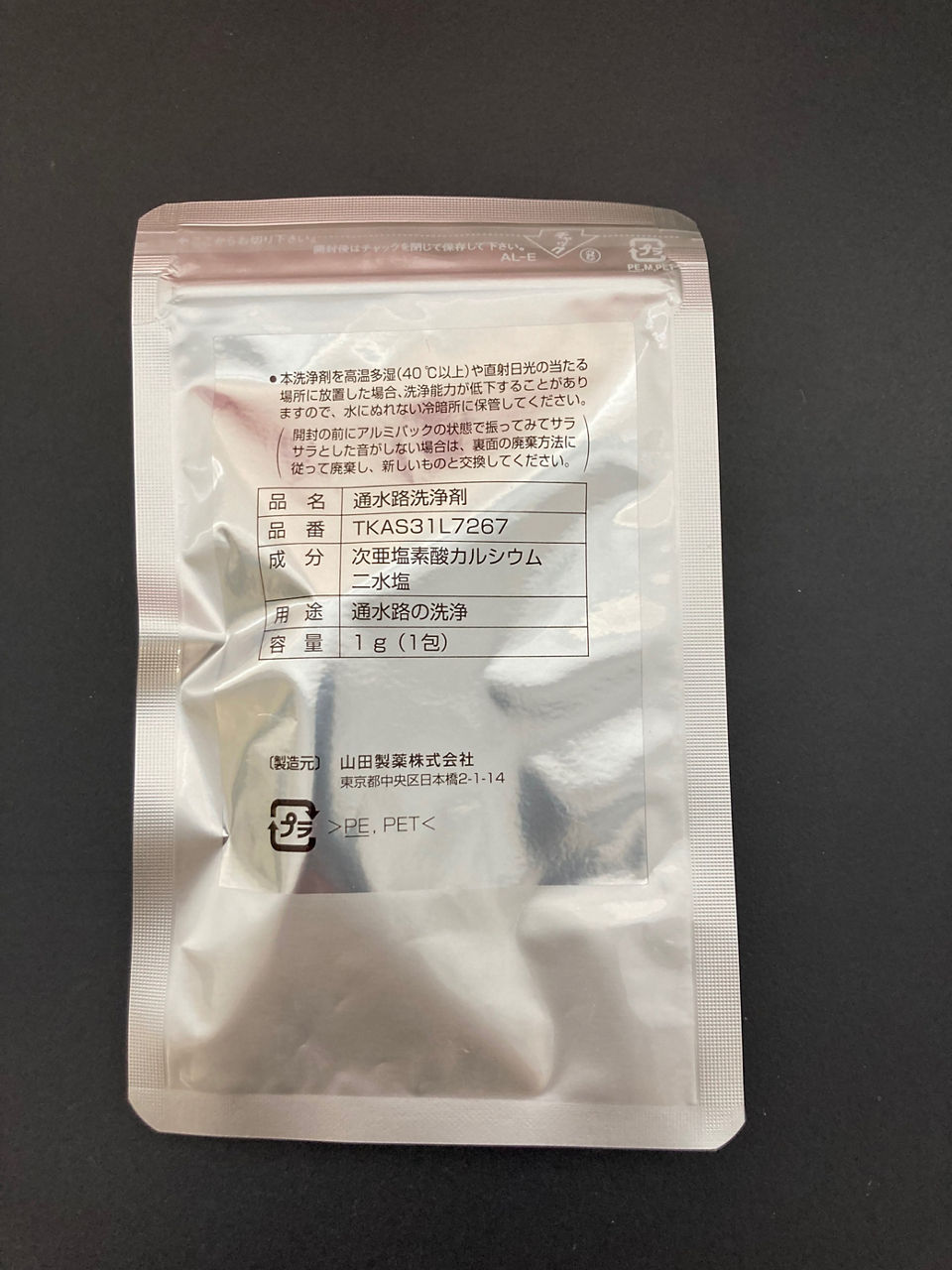 概要 通水路洗浄剤 TKAS31L7267 | 消耗品・別売品 | Panasonic