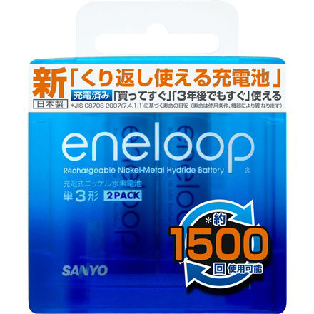 HR-3UTGA-2BP 概要 - eneloop：充電式ニッケル水素電池（単3形