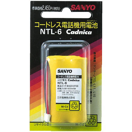 詳細情報 コードレス電話機用交換電池 NTL-6 | エネループ／電池（三洋） | Panasonic