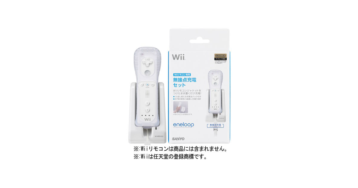 N-WR01S 概要 - Wiiリモコン専用無接点充電セット | エネループ