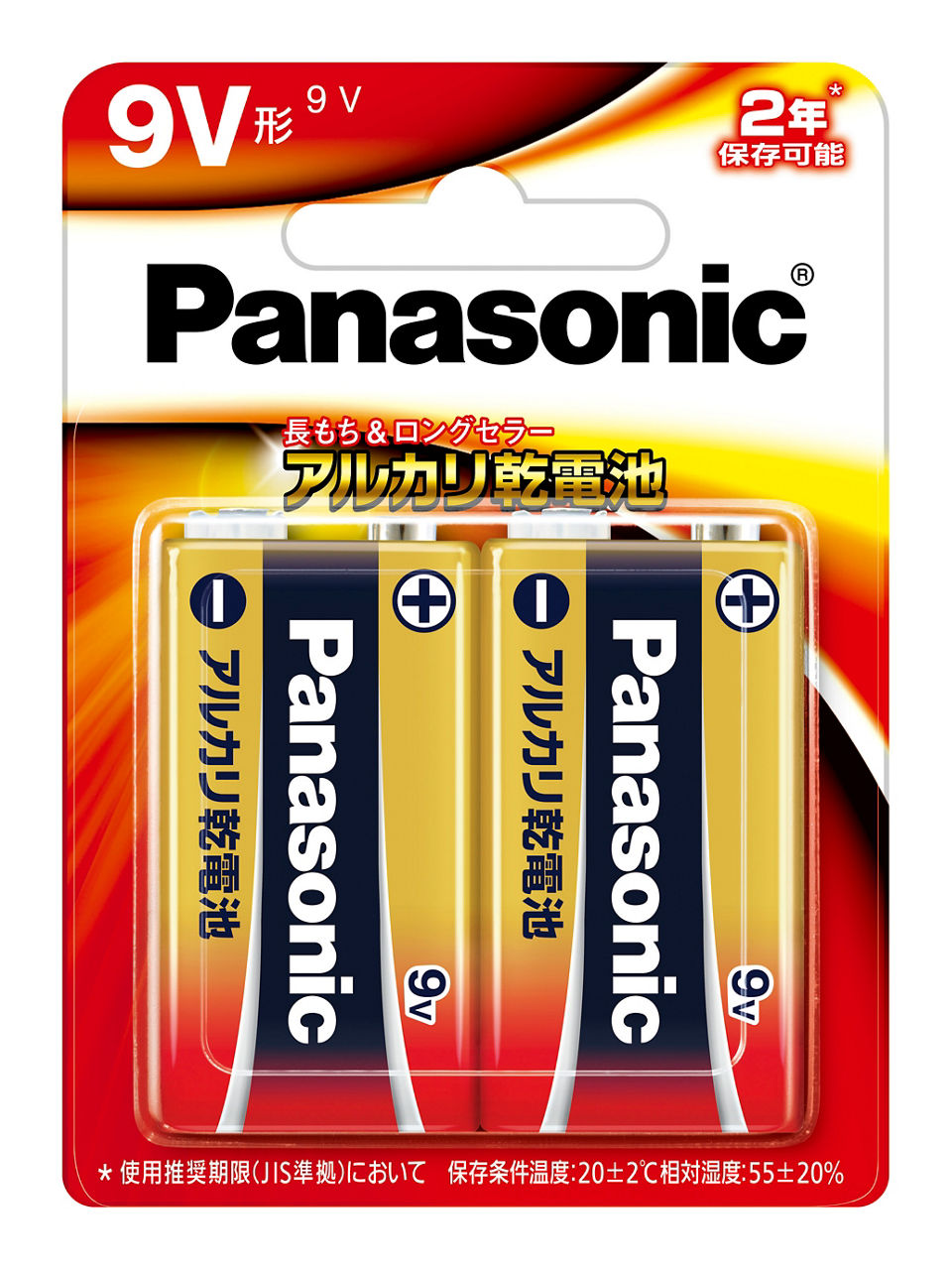 アルカリ 乾電池 9v 形 2 本 パック 6lr61xj 2b