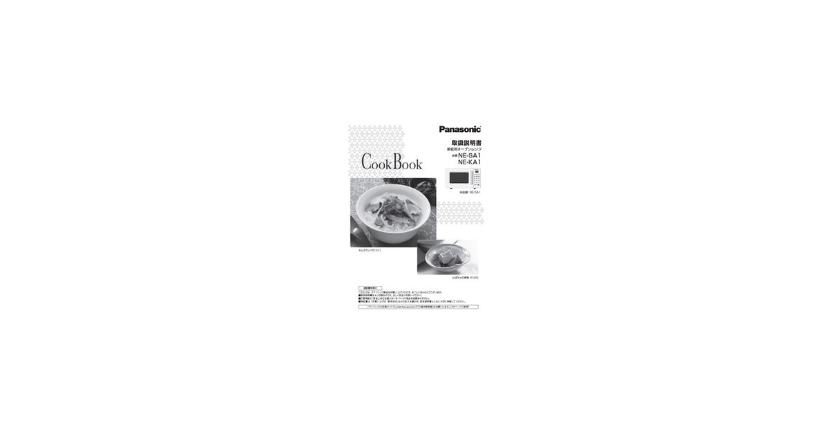 A0016-11X0 概要 - 料理ブック | 消耗品・別売品 | Panasonic