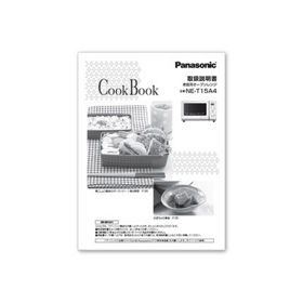 サポート オーブンレンジ NE-T15A4 | オーブンレンジ・単機能レンジ