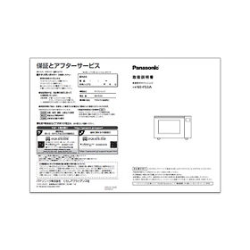 NE-FS3A サポート - オーブンレンジ | オーブンレンジ・単機能レンジ
