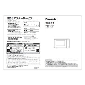 Panasonic オーブンレンジ NE-FS3B(角皿➕説明書付) NE-FS3B サポート - オーブンレンジ | オーブンレンジ・単機能レンジ