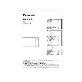 NE-FS3C サポート - オーブンレンジ | オーブンレンジ・単機能レンジ