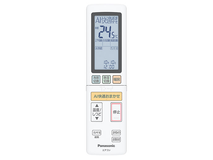 新品Panasonic エアコン用リモコン ACXA75C24950 本体 3個 ACRA75C24990X 購入 - リモコン | 消耗品・別売品 | Panasonic