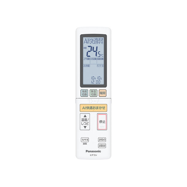 ACRA75C24990X 購入 - リモコン | 消耗品・別売品 | Panasonic
