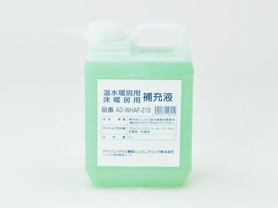 AD-WHAF-210 購入 - 補充液(2L) | 消耗品・別売品 | Panasonic