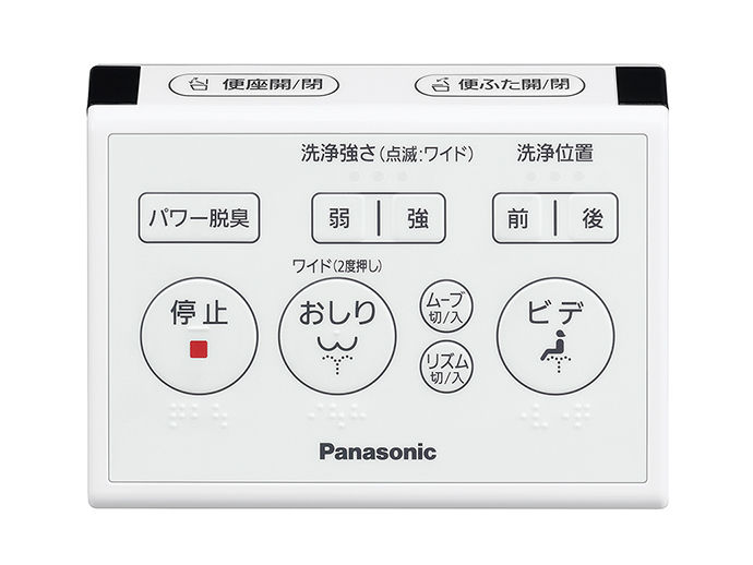 パナソニック 温水洗浄便座 ビューティトワレ リモコン