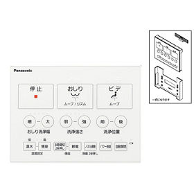 Panasonic温水洗浄便座ビューティートワレ DL-RQTK40用のリモコン 概要 温水洗浄便座 ビューティ・トワレ DL-RQTK40 | 温水洗浄