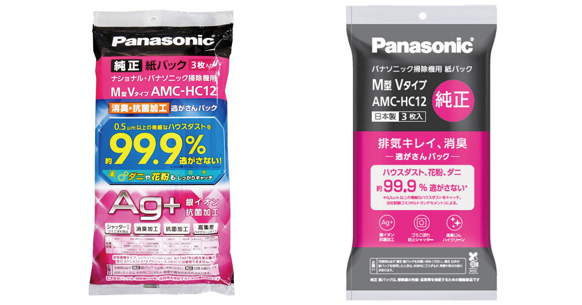 概要 消臭・抗菌加工「逃がさんパック」（M型Vタイプ） AMC-HC12