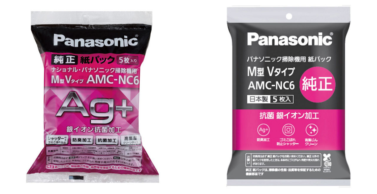 概要 防臭・抗菌加工 紙パック（M型Vタイプ） AMC-NC6 | 消耗品