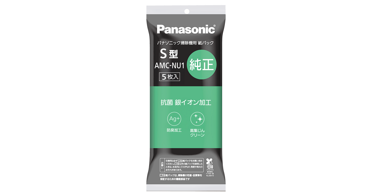 AMC-NU1 概要 - 防臭・抗菌加工 紙パック（S型） | 消耗品・別売品