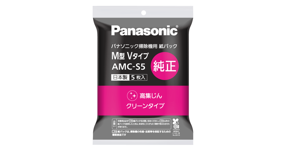 概要 交換用 紙パック(M型Vタイプ) AMC-S5 | 消耗品・別売品 | Panasonic
