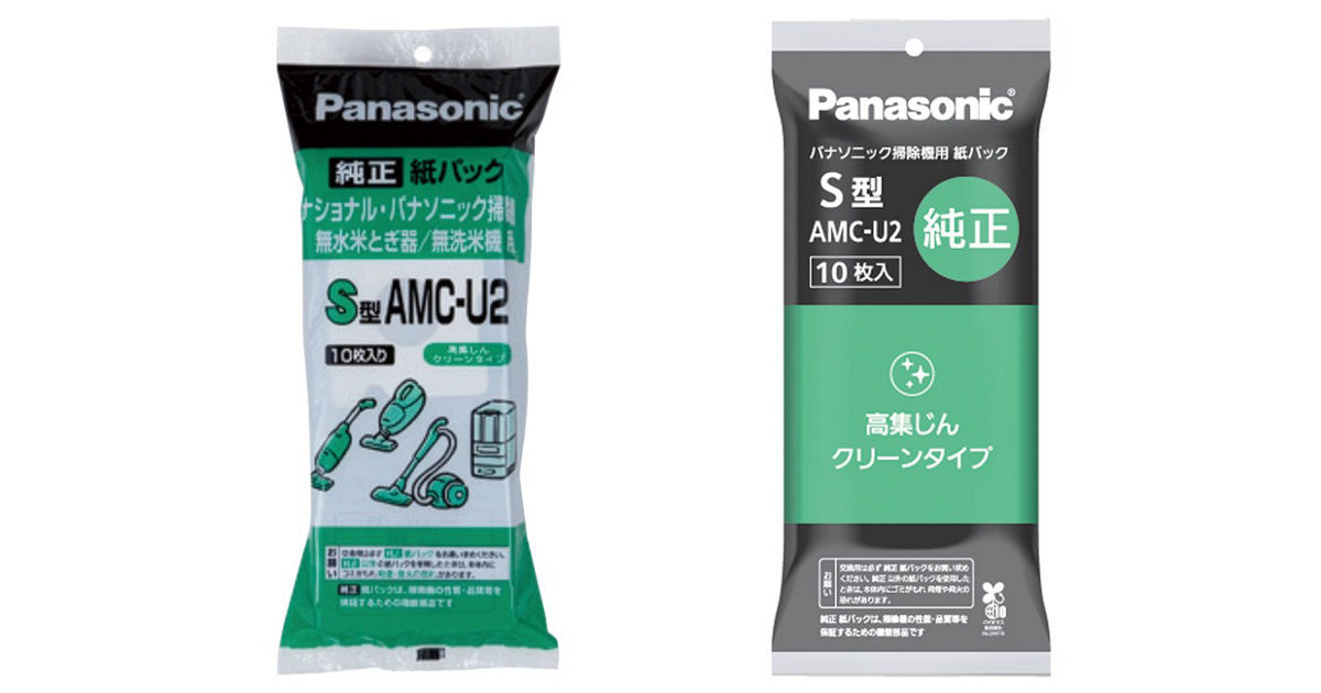 AMC-U2 概要 - 交換用 紙パック(S型) | 消耗品・別売品 | Panasonic