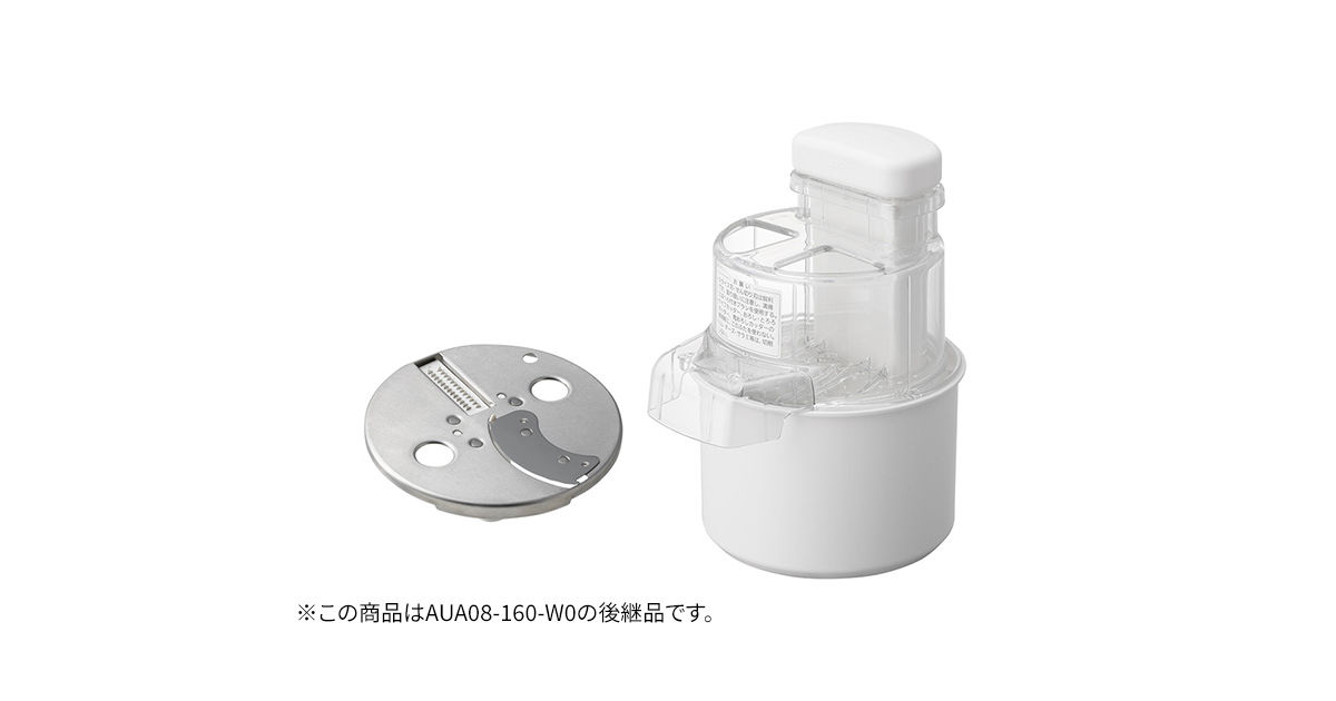 Panasonic スライス・せん切りカッター　AUA08-160-W0 AUA08-1601W0_common_pc?wid=