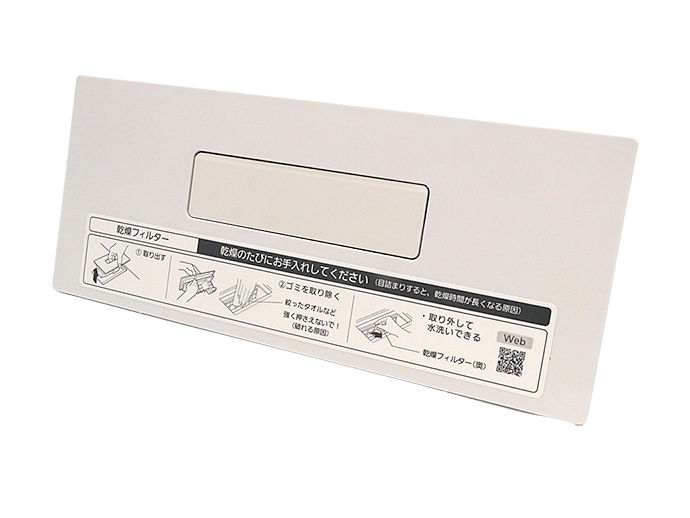 AXW003WA6CW0 購入 - 洗濯機 乾燥フィルター | 消耗品・別売品 | Panasonic
