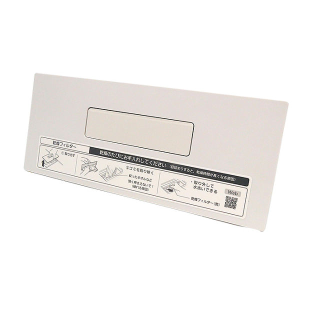 購入 洗濯機 乾燥フィルター AXW003WA6CW0 | 消耗品・別売品