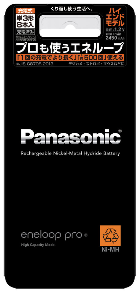 概要 エネループ 単3形 8本パック(ハイエンドモデル) BK-3HCC/8 | 電池