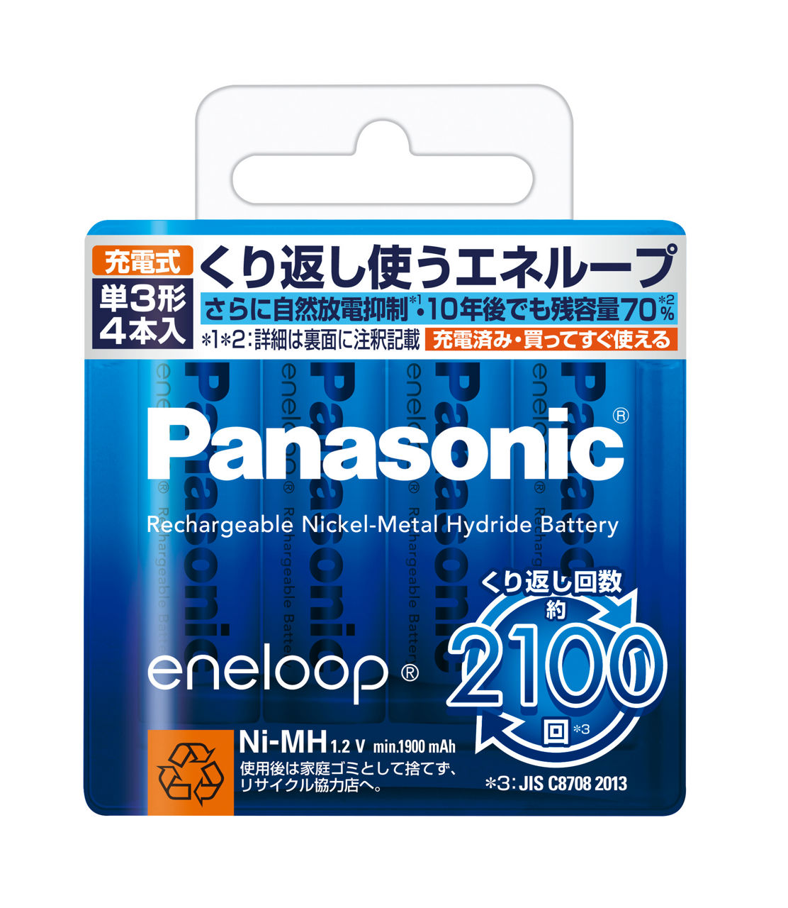 エネループ 単 3 形 充 安い 電池 4 本 パック