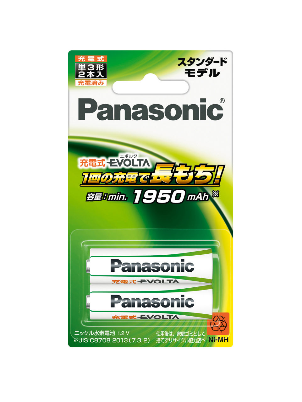 概要 充電式エボルタ 単3形 2本パック(スタンダードモデル) BK-3MLE/2B