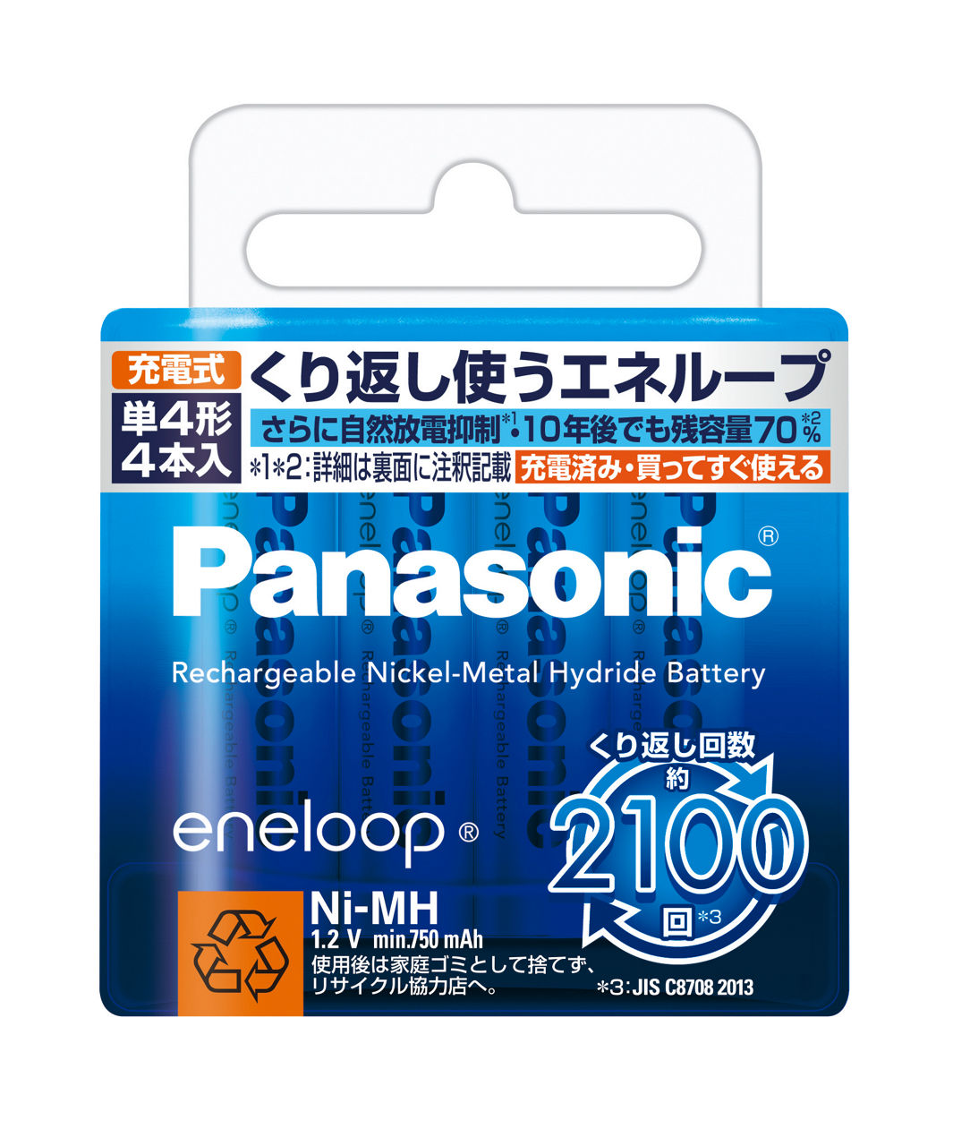 パナソニック エネループ 単 4 形 充 電池 4 本 パック