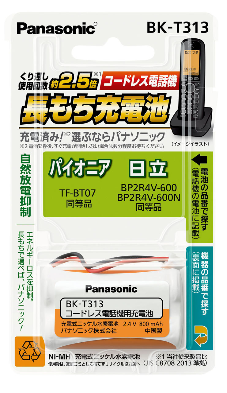 BK-T313 概要 - 充電式ニッケル水素電池 | 電池・モバイルバッテリー