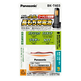 電池・モバイルバッテリー・充電器総合 | 充電池・充電器 一覧 | Panasonic