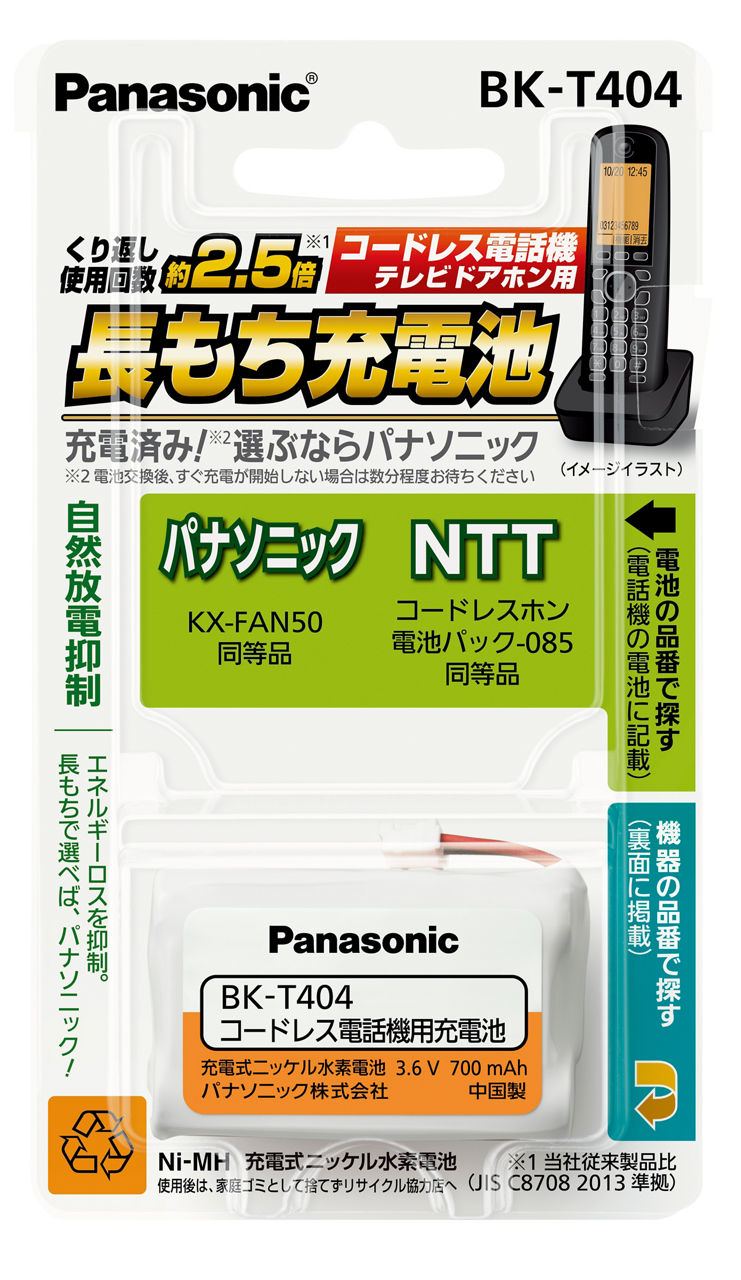 概要 充電式ニッケル水素電池 BK-T404 | 電池・モバイルバッテリー