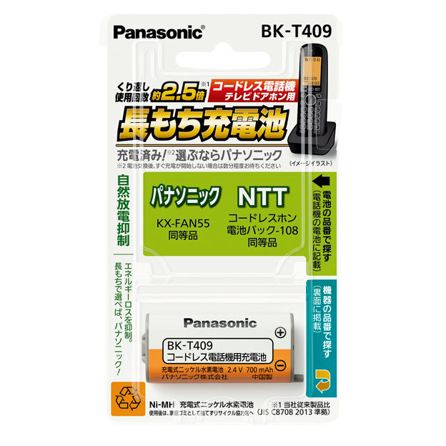 BK-T409 購入 - 充電式ニッケル水素電池 | 電池・モバイルバッテリー