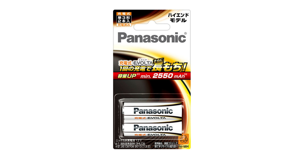 概要 充電式エボルタ 単3形2本パック(ハイエンドモデル) BK-3HLD/2B 
