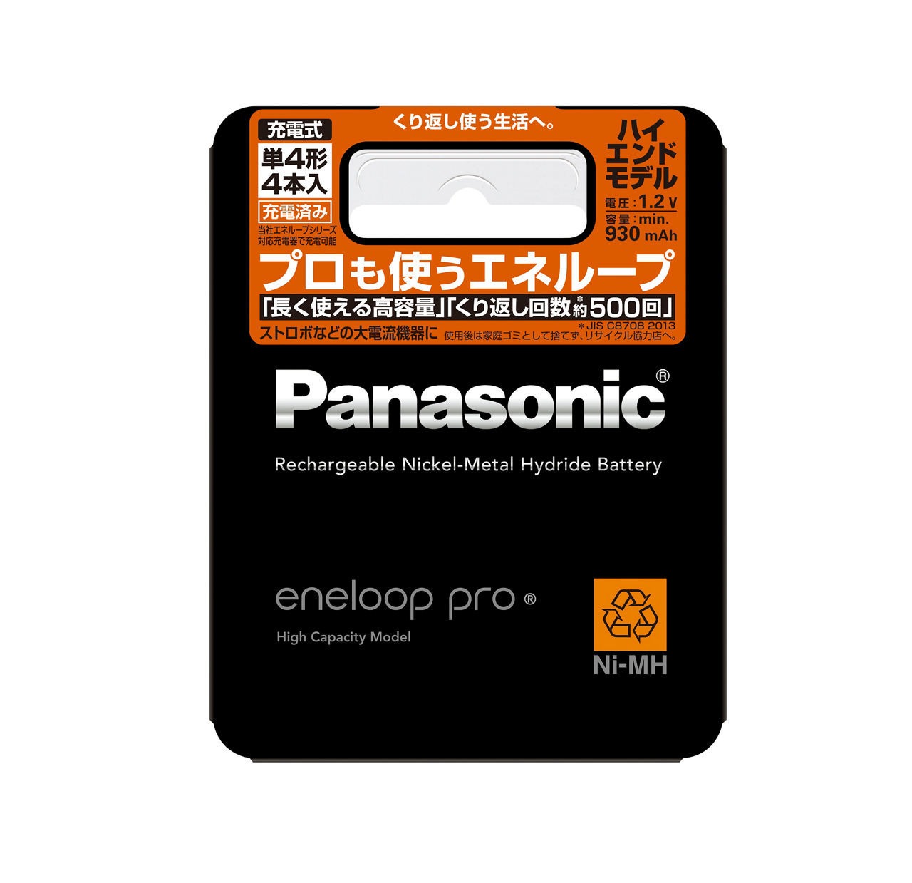 Panasonic - エネループ プロ 単4形 4本入 5セット BK-4HCD/4C 概要 エネループ 単4形 4本パック(ハイエンドモデル) BK-4HCD/4