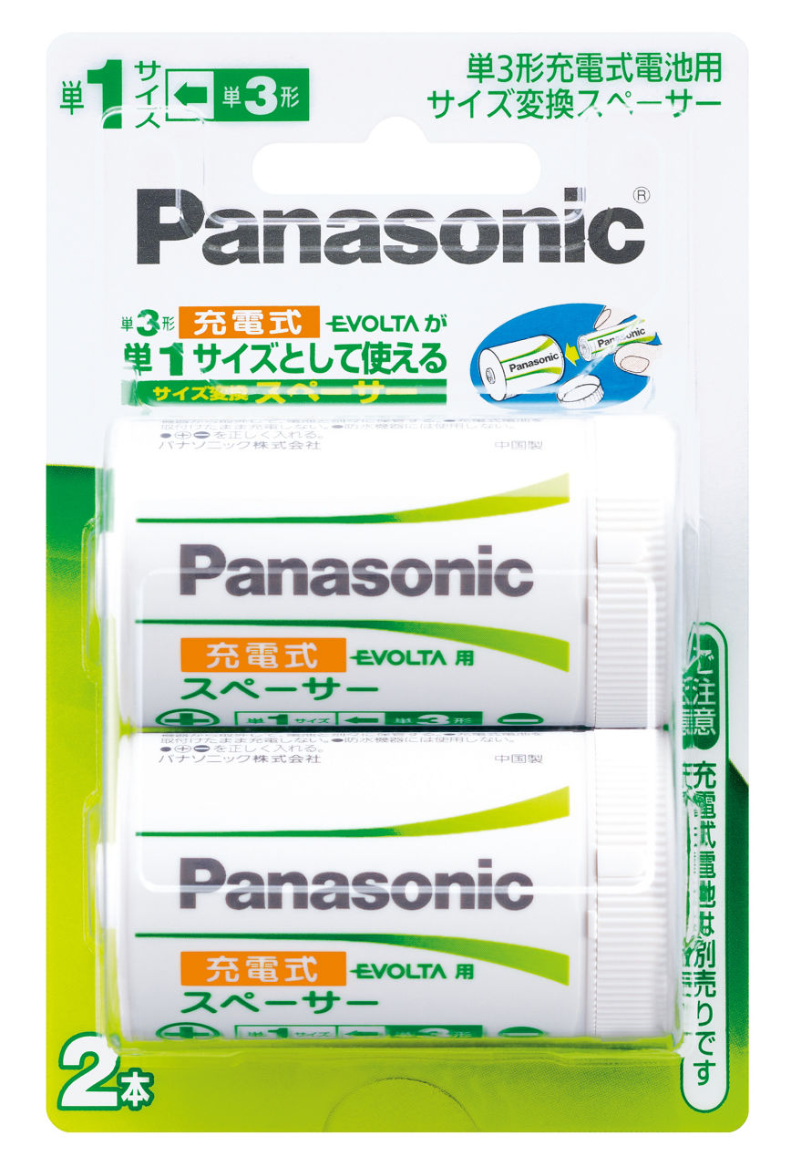 概要 サイズ変換スペーサー BQ-140/2B | 電池・モバイルバッテリー・充電器総合 | Panasonic