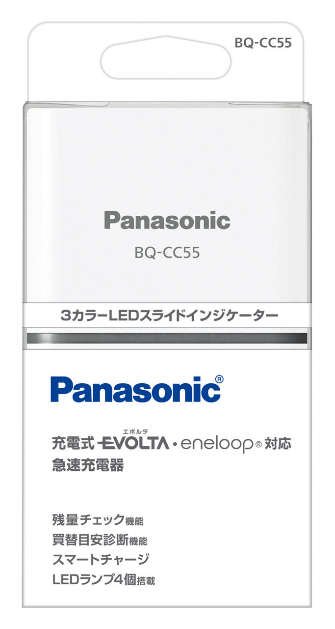 サポート 単3形単4形ニッケル水素電池専用急速充電器 BQ-CC55 | 電池・モバイルバッテリー・充電器総合 | Panasonic