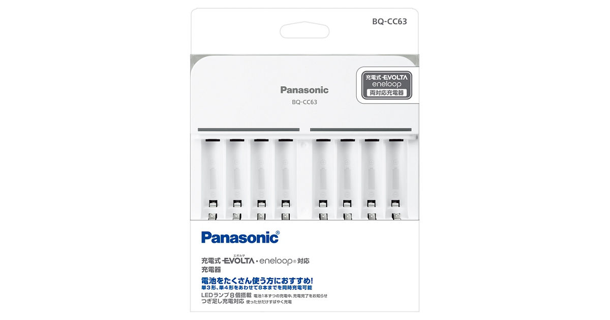 概要 単3形単4形ニッケル水素電池専用充電器 BQ-CC63 | 電池・モバイル