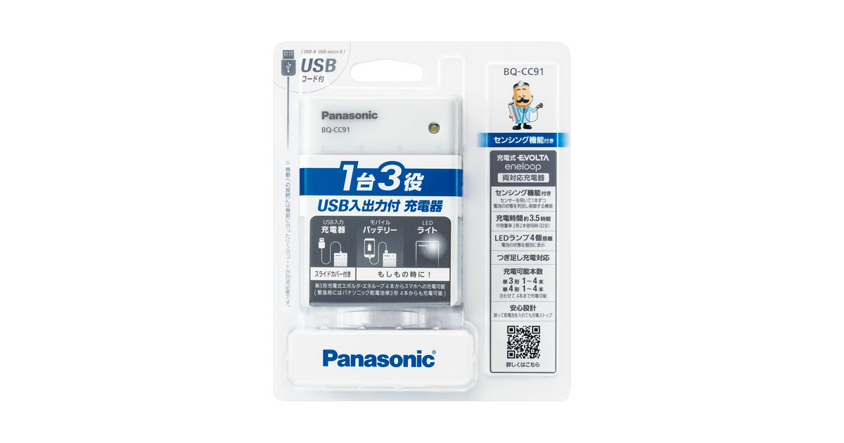 BQ-CC91_package?wid=1200&hei=630