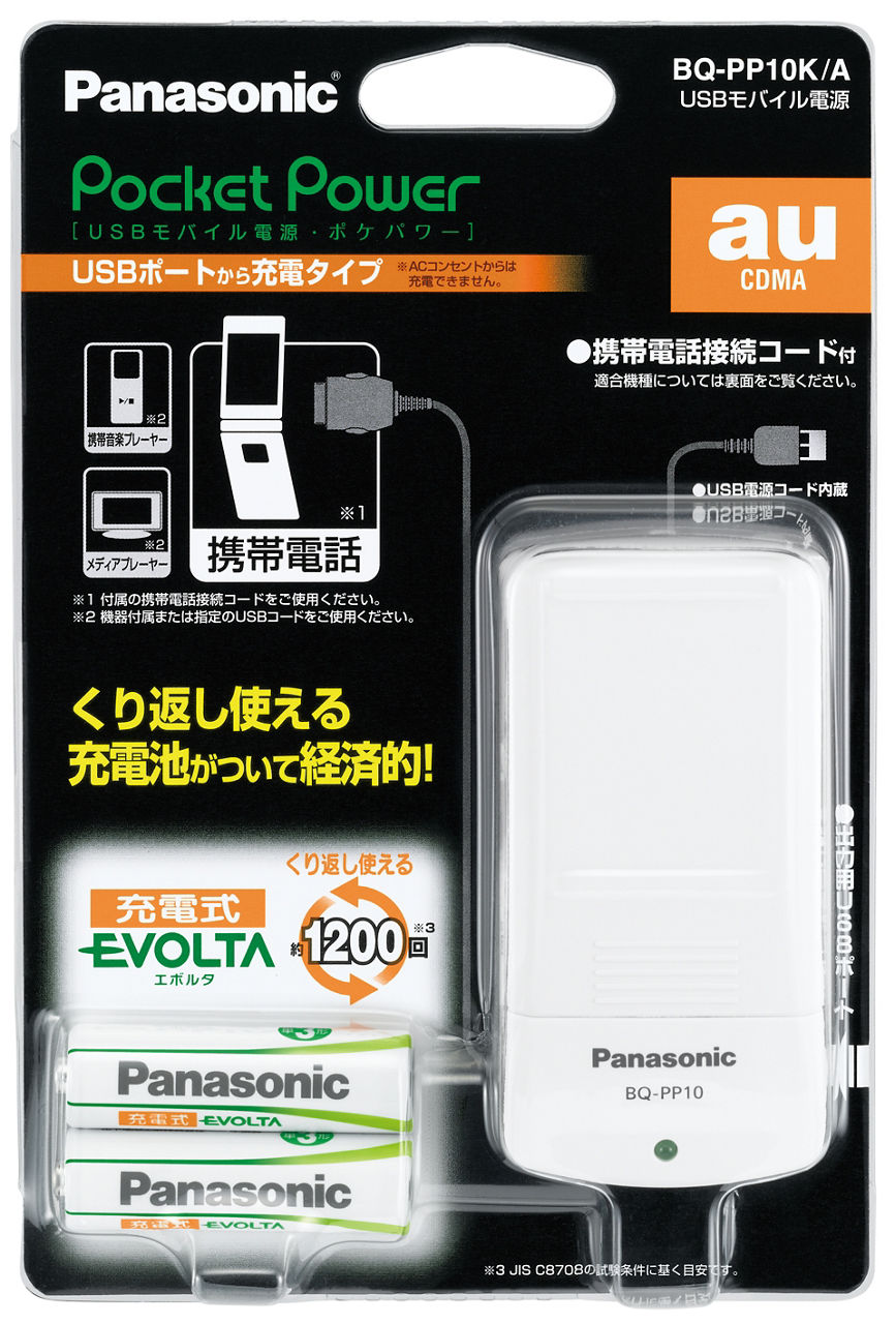概要 USBポート付モバイル電源｢ポケパワー｣(au用) BQ-PP10K/A | 電池