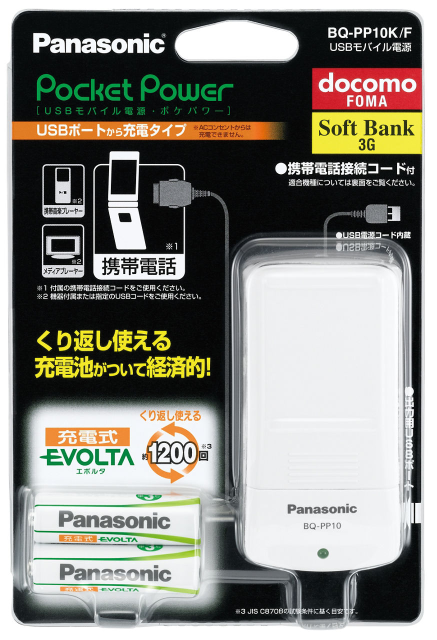 BQ-PP10K/F 概要 - USBポート付モバイル電源｢ポケパワー｣(DoCoMo