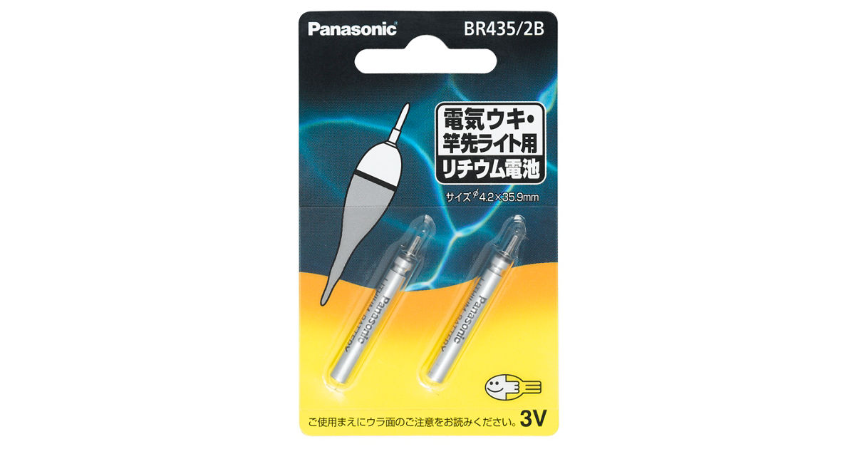 概要 ピン形リチウム電池 BR435 2個入 BR435/2B | 電池・モバイル