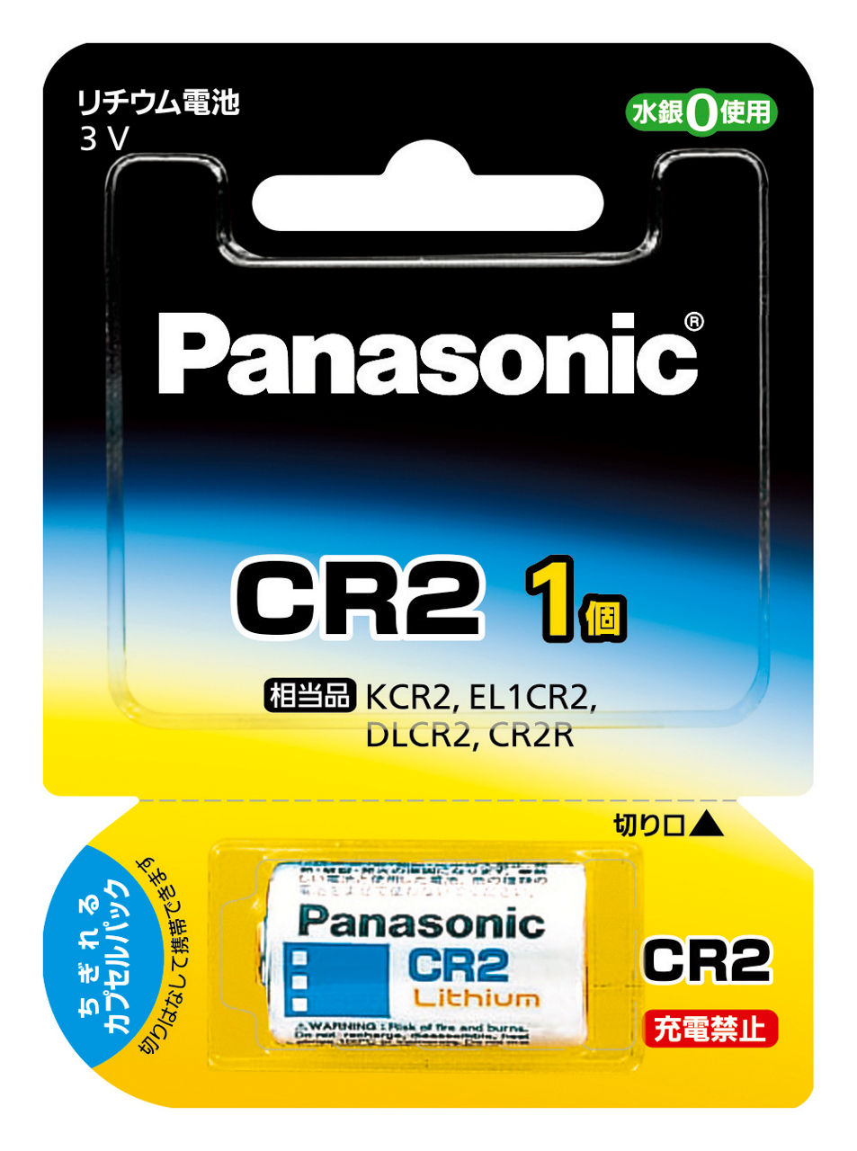 概要 カメラ用リチウム電池 CR2 CR2 | 電池・モバイルバッテリー・充電器総合 | Panasonic