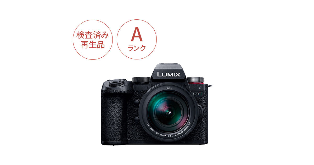 DC-G9M2L-K1-A 概要 - 【Panasonic Factory Refresh】デジタル一眼