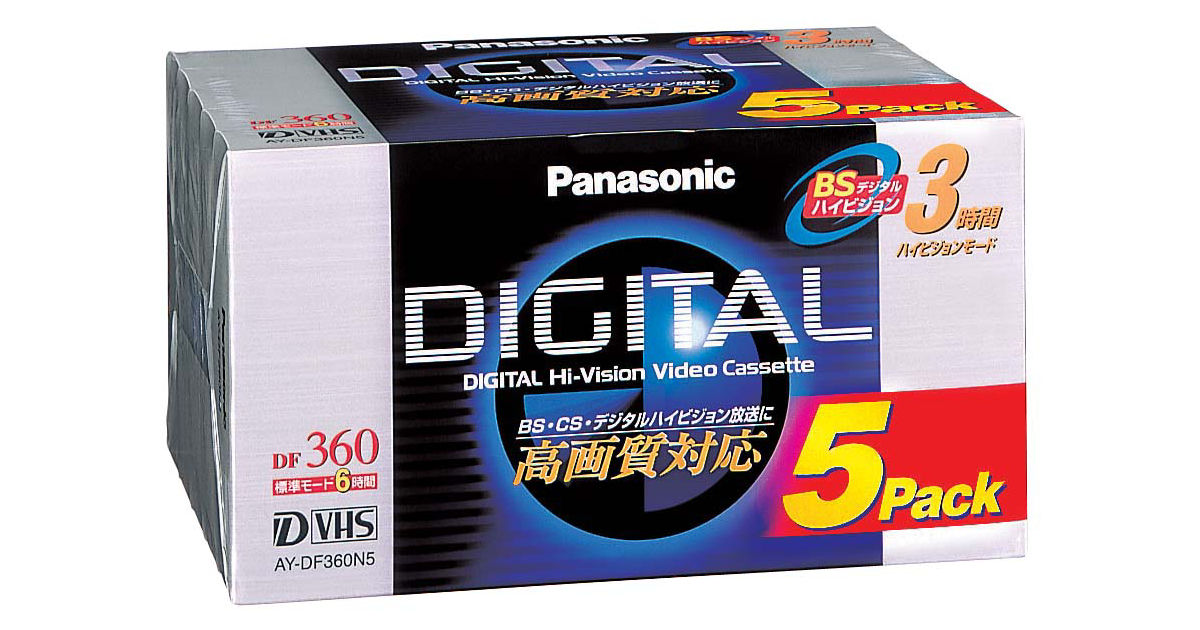 AY-DF360N5 概要 - D－VHS対応ビデオテープ | アクセサリー