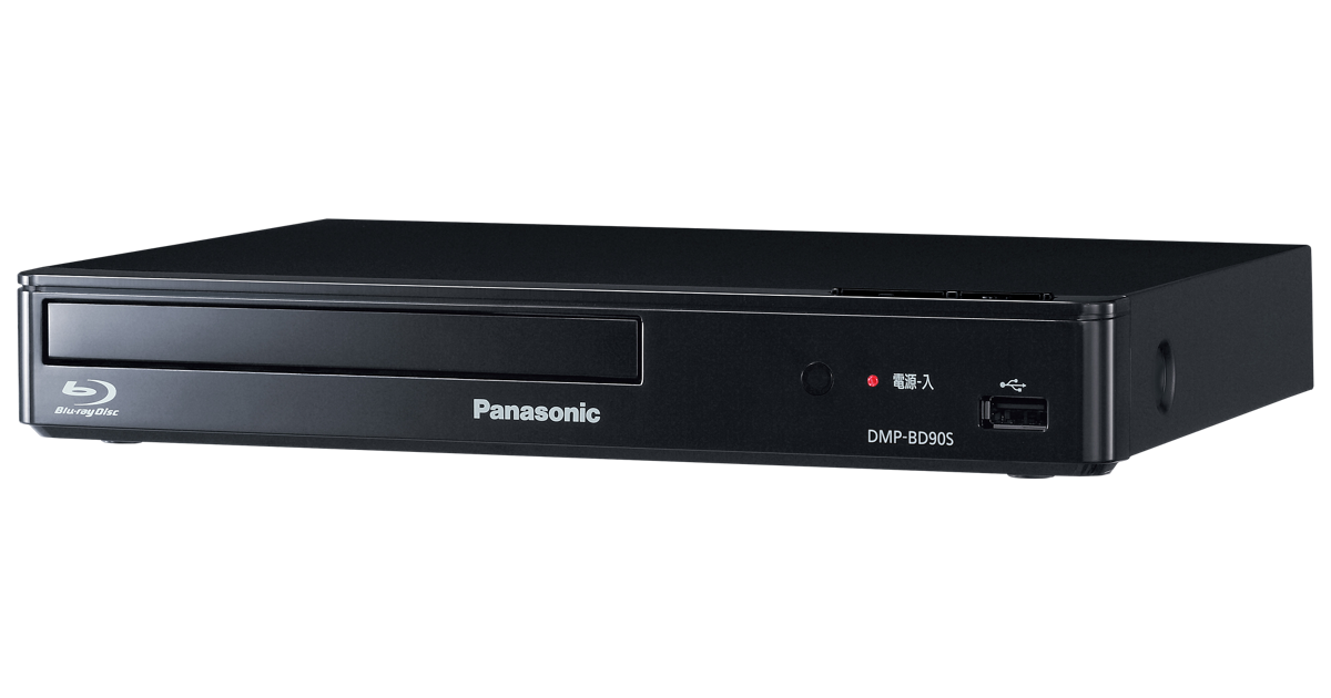 パナソニック DMP-BD90S-K ブルーレイディスクプレーヤー ハイレゾ対応 再生専用 ブラック | ヤマダウェブコム パナソニック ブルーレイディスクプレーヤー 2021年製 DMP-BD90 Panasonic BD ブルーレイプレーヤー 札幌市 白石店