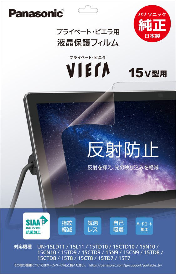 概要 15インチ液晶保護フィルム DY-15AG1 | 消耗品・別売品