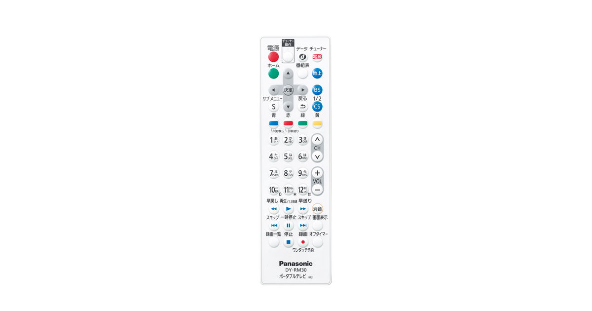 DY-RM30 概要 - かんたんリモコン | 消耗品・別売品 | Panasonic