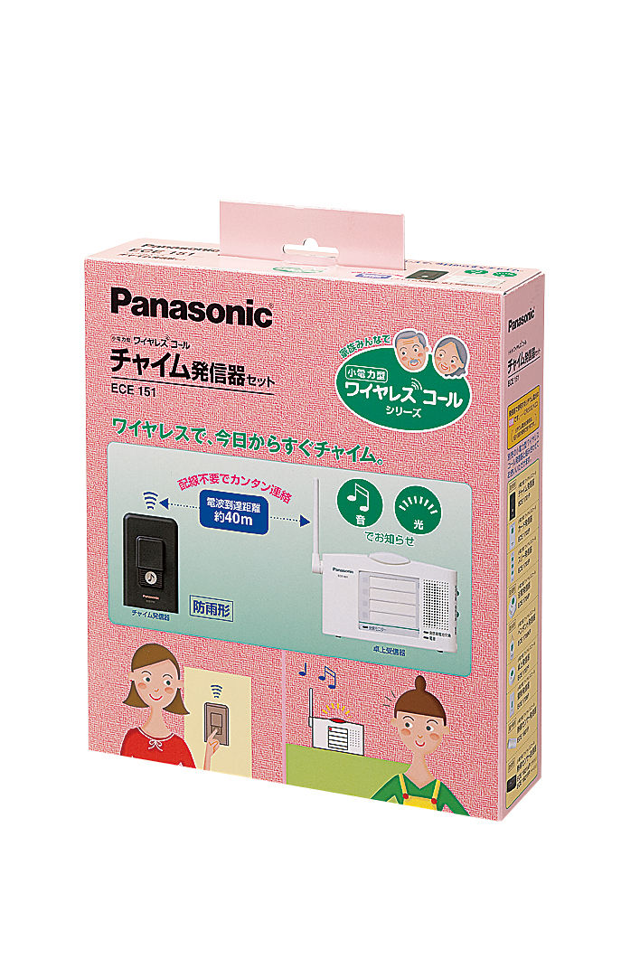 概要 小電力型ワイヤレスコールチャイム発信器セット ECE151 | チャイム・ワイヤレスコール | Panasonic