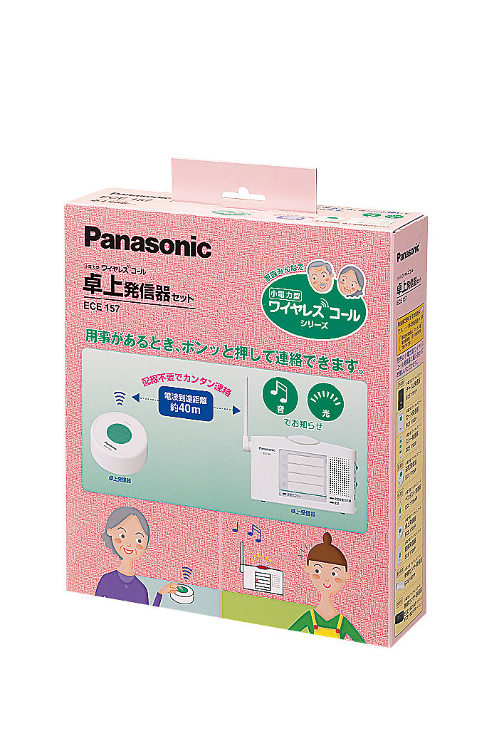 購入 小電力型ワイヤレスコール卓上発信器セット ECE157 | チャイム・ワイヤレスコール | Panasonic