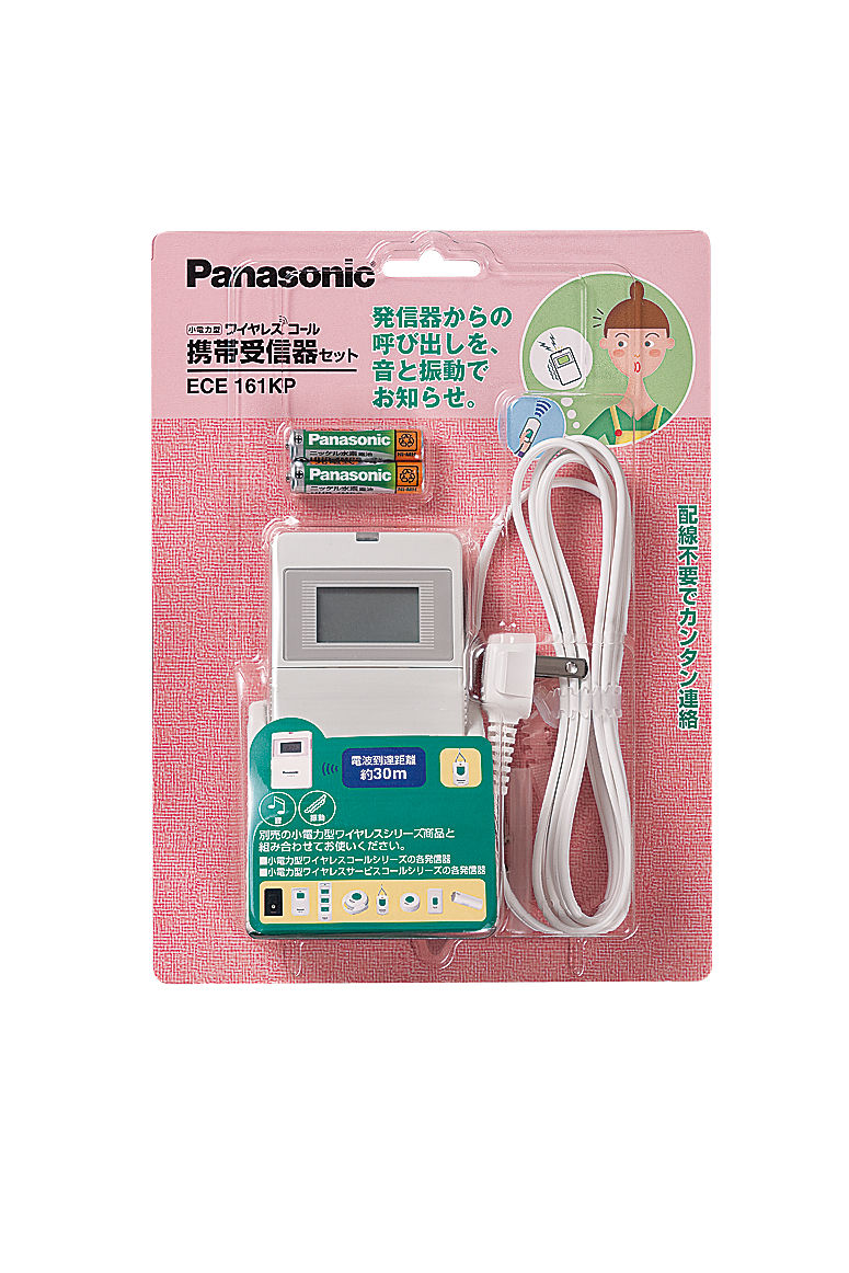 概要 小電力型ワイヤレスコール携帯受信器セット ECE161KP | チャイム・ワイヤレスコール | Panasonic