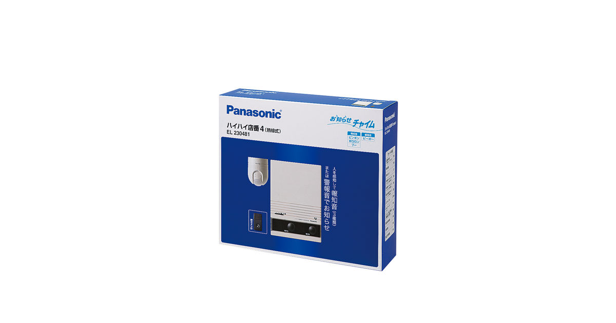 決まりました！Panasonic/パナソニックEL23001K ハイハイ店番 店舗用 来客報知設備 チャイム 人感センサー Panasonic（パナソニック） EL23001K ハイハイ店番 本体 : てるくに